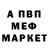 МЕТАДОН белоснежный Yevhen Kaplunskyi