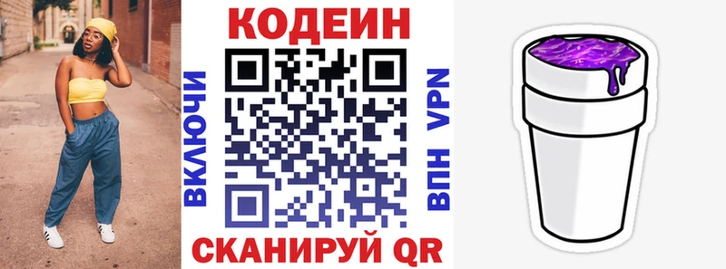 магазин    Игра  Кодеиновый сироп Lean Purple Drank 