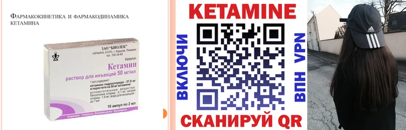 КЕТАМИН VHQ  Игра 