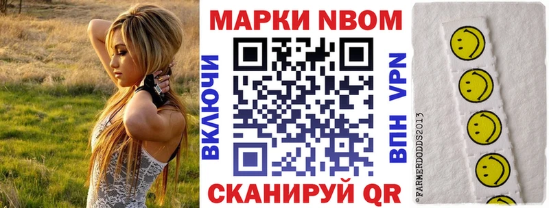 Марки NBOMe 1,8мг  Игра 